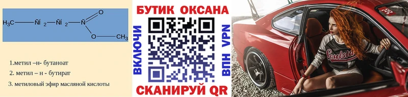 где купить наркоту  Шахты  Бутират BDO 33% 