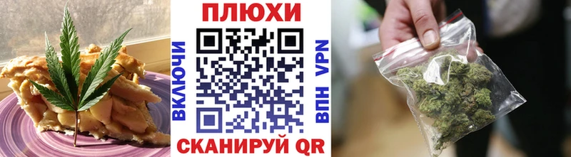 Еда ТГК марихуана Шахты