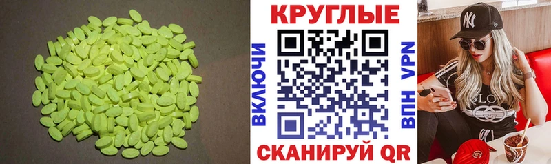 Ecstasy 280 MDMA  МЕГА зеркало  Шахты 