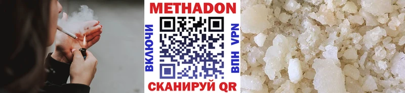 где купить наркотик  Шахты  МЕТАДОН белоснежный 
